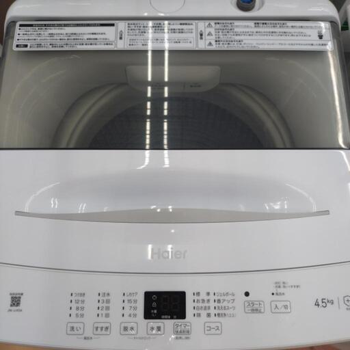 ☆ジモティー割引有☆ Haier 4.5kg全自動洗濯機 JW-U45A 2022年製 中古品 (ドリーム次屋店) 塚口の生活家電《洗濯機 》の中古あげます・譲ります｜ジモティーで不用品の処分