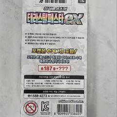【新品】韓国限定品ポケモンカードテラスタルフェス シュリンク付き5個セットの画像