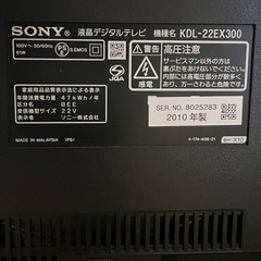 22インチ液晶テレビ (ひろ) 石和温泉のテレビ《液晶テレビ》の中古あげます・譲ります｜ジモティーで不用品の処分