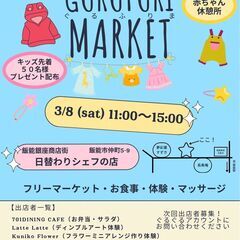 第１回ぐるフリマ