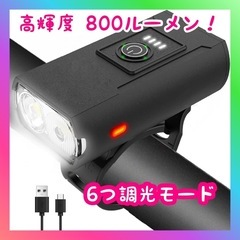 【大特価】2025の強化版 自転車ライト ロードバイク ライト ...