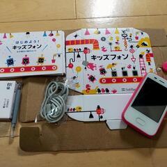 ソフトバンク　キッズフォン　ピンク　キッズ携帯