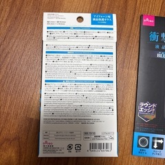 iPhone11 iPhoneXR ガラスフィルム 新品未使用の画像