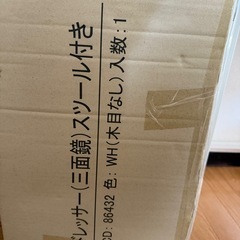 新品未開封　スツール付きドレッサー　三面鏡の画像