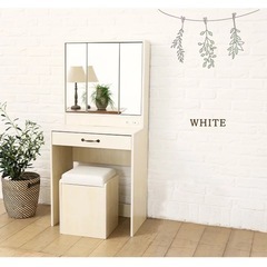 新品未開封　スツール付きドレッサー　三面鏡