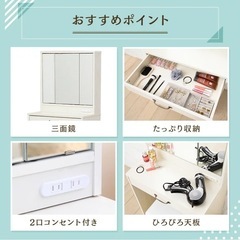 新品未開封　スツール付きドレッサー　三面鏡の画像