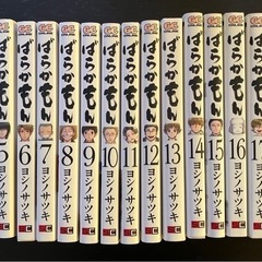 ばらかもん　1-18＋19巻