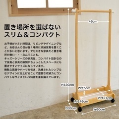 木製 ハンガーラック KDH-3002 キッズ