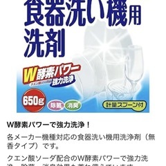 新品　ライオンケミカル 【お得まとめ買い 】ピクス 食器洗い機専用洗剤 W酵素パワー 計量スプーン付 650g×8個セット(約1,152回分) 粉末 無香の画像