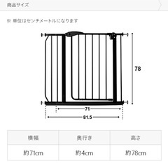 ベビーゲート　ホワイト　の画像