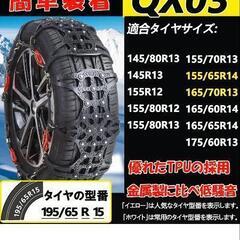 タイヤチェーン　非金属　一度使用の画像
