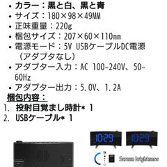 投射付きデジタル目覚まし時計の画像