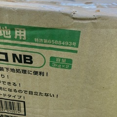 アクリコNBの画像