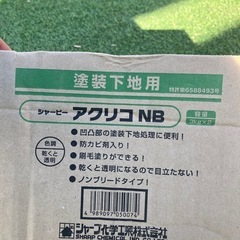 アクリコNBの画像