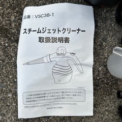 スチームジェットクリーナーの画像