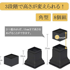 家具・かさあげ足（新品未使用）３セットありますの画像