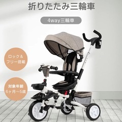 折りたたみ　三輪車　4in1 BTM 手押しの画像