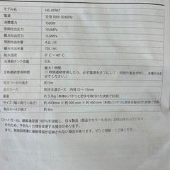 電動 高圧洗浄機 コンセント仕様 貯水タンク型 最大吐出力15MPa 最大吐出水量420L/h 吸水ホース付 ／ HG-KPR6Tの画像