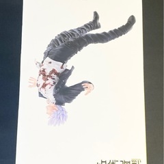 呪術廻戦 五条悟 覚醒　フィギュア　FIGURIZMα　の画像