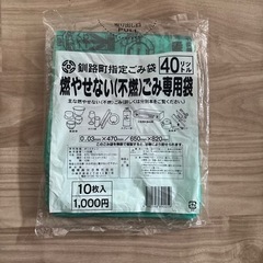 生活雑貨 掃除用具 ゴミ袋