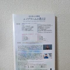 5枚組『引き寄せの源流　エイブラハムの教え2』DVD 4枚CD 1枚の画像