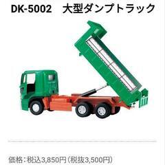 アガツマ AGATSUMA ダイヤペット DK-5002 　DK...