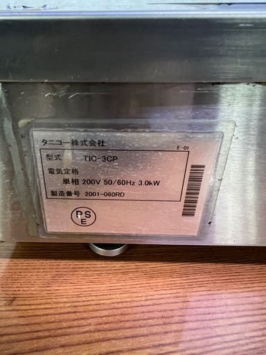 ②tanico IH調理器