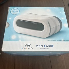進研ゼミ中学生講座  VRゴーグル