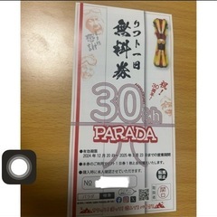 佐久スキーガーデン　1日リフト券