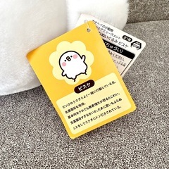 カナヘイの小動物 ピスケの画像