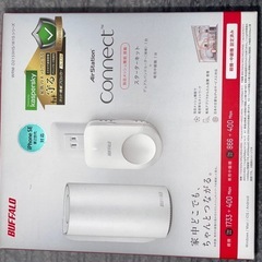 BUFFALO  親機　　　中継機（2台）