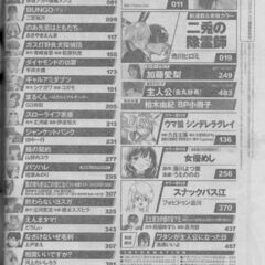 ヤングジャンプ 2024 No.48【特別付録】柏木由紀8P小冊子の画像