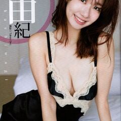 ヤングジャンプ 2024 No.48【特別付録】柏木由紀8P小冊子の画像