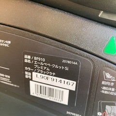 エールべべ　チャイルドシートの画像