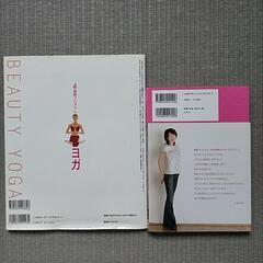 ダイエット  DVD  2冊セットの画像