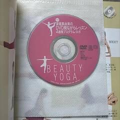 ダイエット  DVD  2冊セットの画像