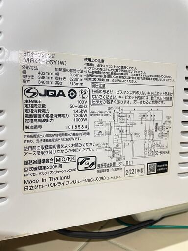 【HITACHI 日立】オーブンレンジ MRO-F6Y 2021年 フラットタイプ 前開き セラミックプレート トースト ノンフライ調