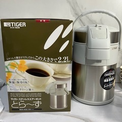 2502-227 TIGER ステンレス製 魔法瓶 MAA-A2...
