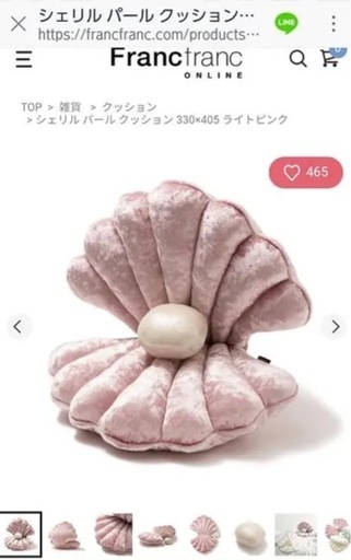 Francfranc フランフラン 貝殻 クッション マーメイド シェル
