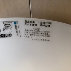 オーデリック シーリングライト OL211211N｜シンプルデザイン｜中古品の画像