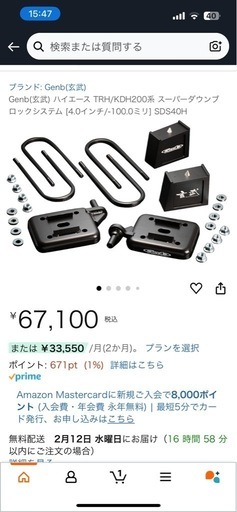 ハイエース スーパーダウンブロックシステム