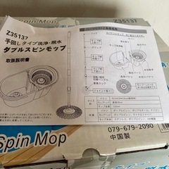 ダブルスピンモップ　手回しタイプの画像