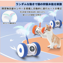 猫　電動おもちゃの画像