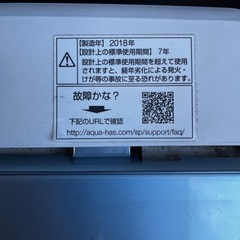 新生活に！！AQUA洗濯機　5.0kgの画像