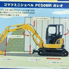 Diapet  働く車の画像