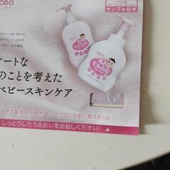 pax baby　ベビー　ボディクリームの画像