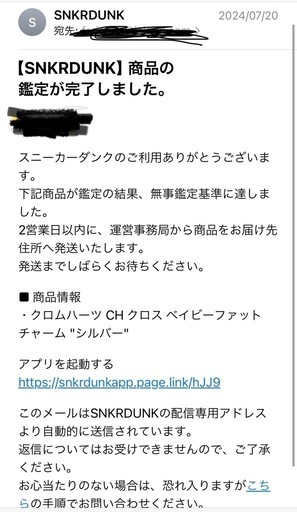クロムハーツ　ベビーファットチャーム