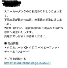 クロムハーツ　ベビーファットチャームの画像