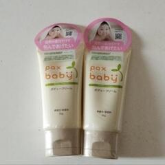 pax baby　ベビー　ボディクリーム