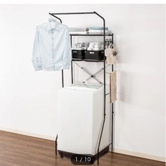 ニトリ　洗濯機ラック